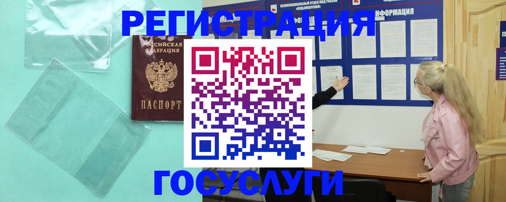 прописка для военкомата в Кусе